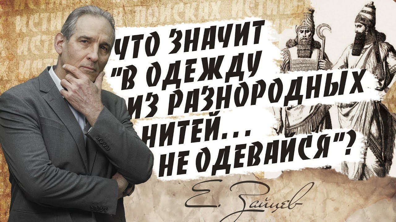 Что значит 