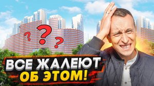 5 ВАЖНЫХ ошибок при покупке КВАРТИРЫ / Не совершайте эти ошибки