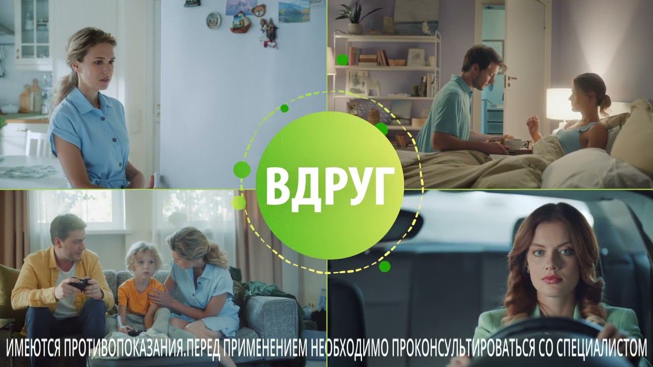 Biocodex | При диареи вдруг — Энтерол надежный друг смотреть онлайн