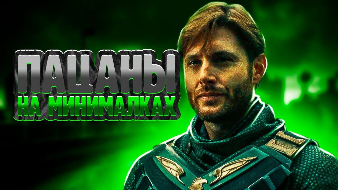 Поколение Ви Серии 5,6 - КРИЗИС СЮЖЕТА? смотреть онлайн