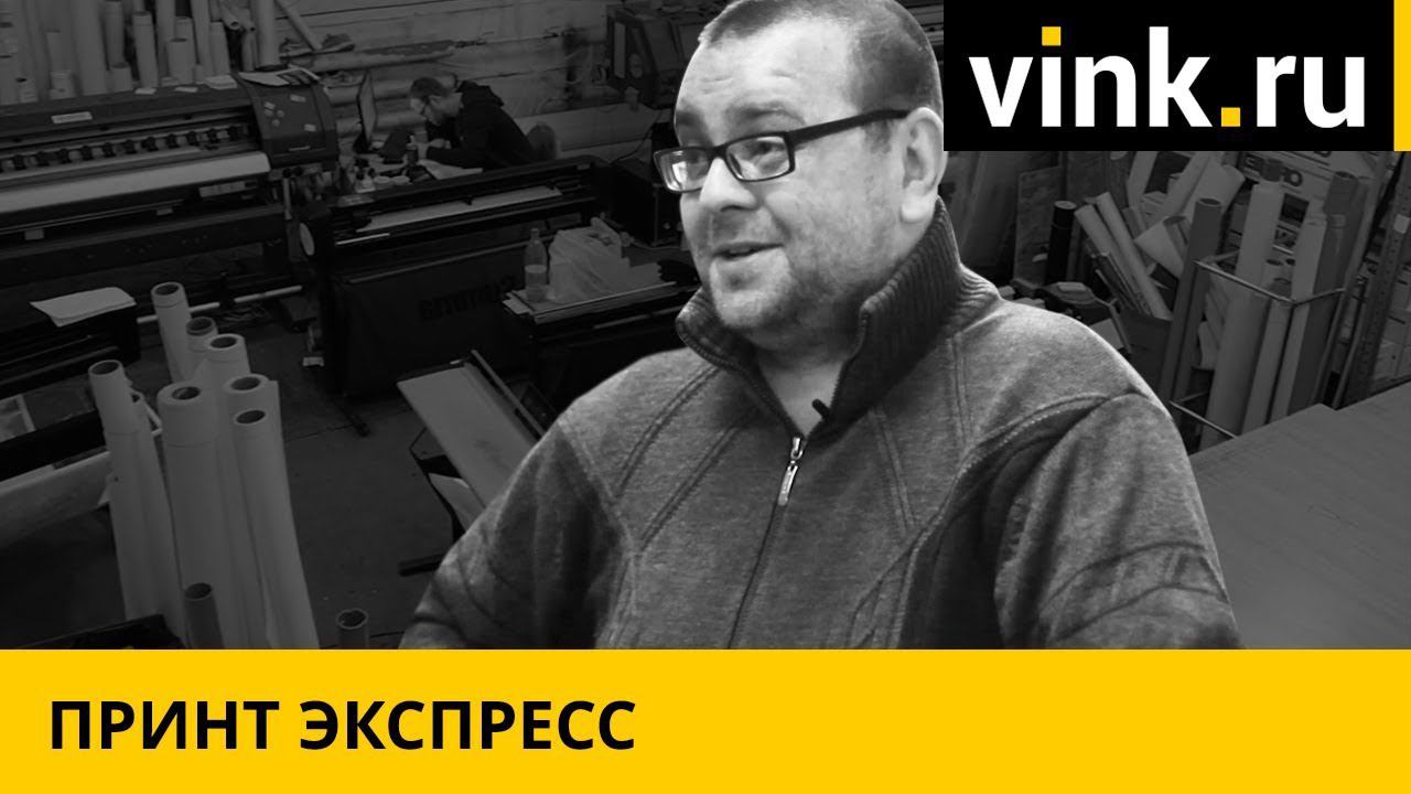 Рекомендации. ПринтЭкспресс смотреть онлайн