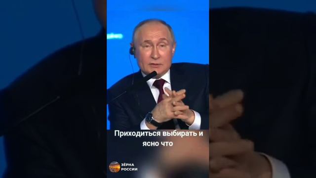 "Нужно всегда иметь внутренний ориентир с правильным вектором" Путин В. В.