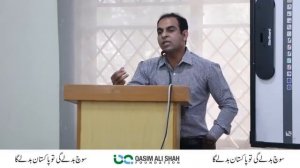 3 Things to Know Before Becoming a Teacher | Qasim Ali Shah  (In Urdu)