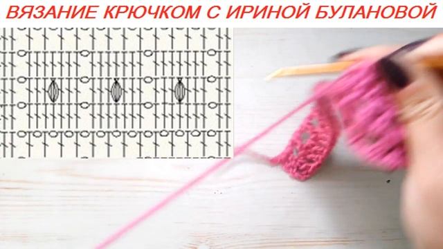 ПАЛЬТО КРЮЧКОМ. РАЗБОР УЗОРА+СХЕМА+ВЫКРОЙКА || COAT HOOK. THE PARSING PATTERN+SCHEME+PATTER