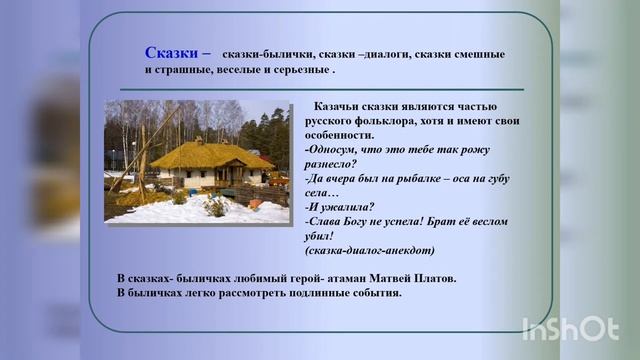 Познавательная программа для детей «Глубина казачьей песни» смотреть онлайн