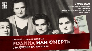 07-05-2024 Конференция по случаю 80-летия подвига женского отряда «Родина»