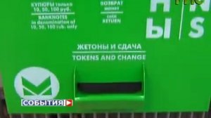На станции метро "Безымянка" установили аппарат по продаже жетонов