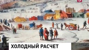 Учёные предсказывают скорое наступление на Земле Малого ледникового периода в 2030