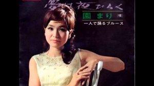 Мари Соно - Мечты открываются ночью 1966