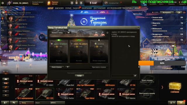Вечерний рандом ● МИР ТАНКОВ❄️ WOT  СТРИМ
