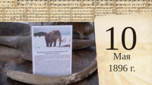 ТОМСКИЙ КАЛЕНДАРЬ: о людях и событиях