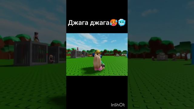 джага-джага #shorts #roblox