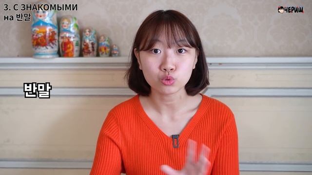 Обращения в корейском языке : как называют людей в ресторане и на улице? l 한국어 호칭 1