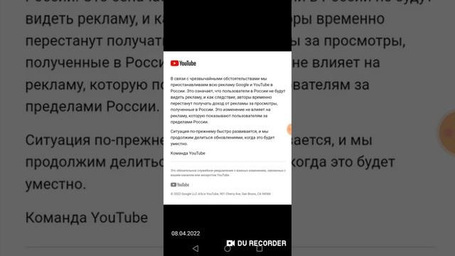 Отключили монетизацию!!! Больше не будет роликов??