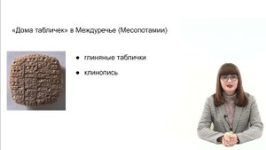 Видеолекция. Воспитание, образование и зарождение педагогической мысли в Древнем мире. Часть 1