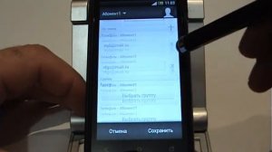 IP-телефония в HTC