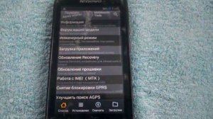 Как вернуть слетевший imei при прошивке если нет бекапа
