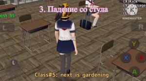 Секреты, фишки и баги 2 часть | School girls simulator