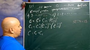 Сложная задача на выбор карт с использованием сочетаний