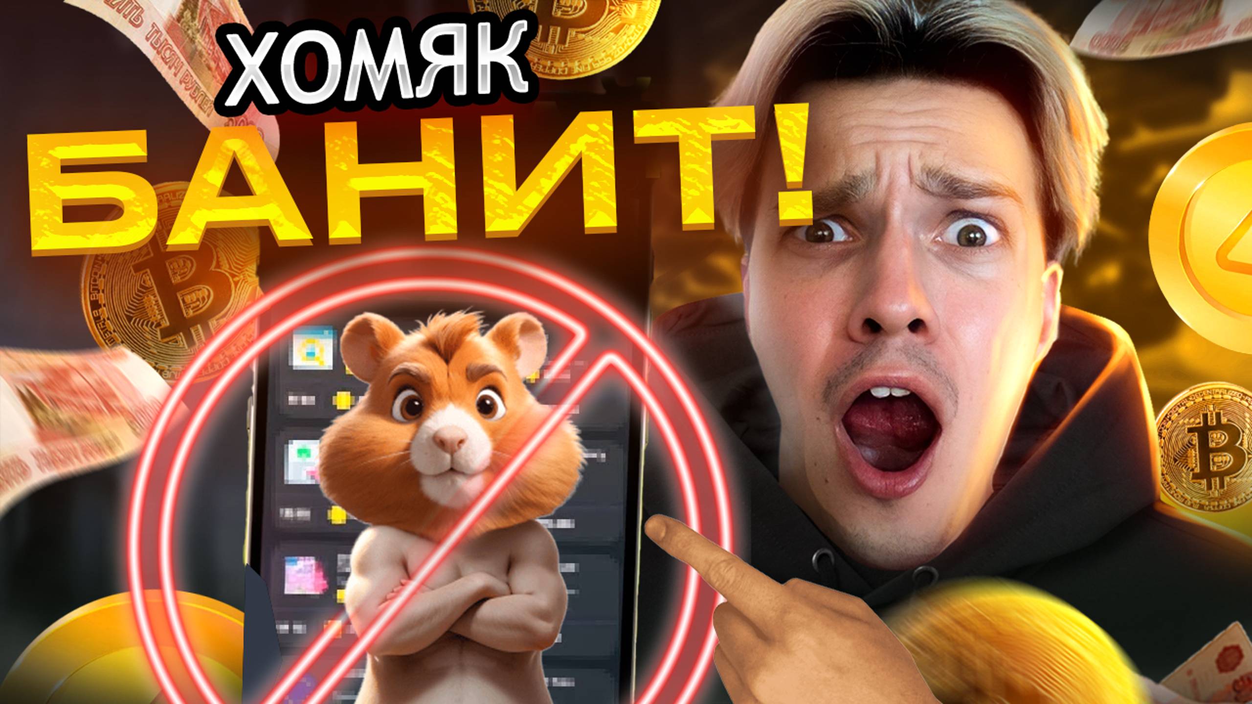 ⚠️HAMSTER KOMBAT начал БАНИТЬ! Проверяй ЗАБАНЯТ ли тебя? Генератор ключей хамстер комбат
