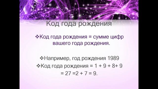 Создаем защитную нумерологическую пентаграмму. Шаг 2