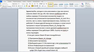 Смена Steam id в css v34 100% работает