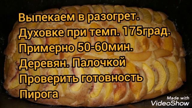 АРОМАТНЫЙ НЕЖНЫЙ ПИРОГ С ПЕРСИКАМИ. #пирогсперсиками