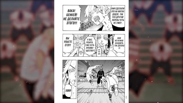 ?ЧИТАТЬ 260 ГЛАВА ТОКИЙСКИХ МСТИТЕЛЕЙ | ТАЙДЖУ ПОБЕДИЛ! | Перевод манги смотреть онлайн