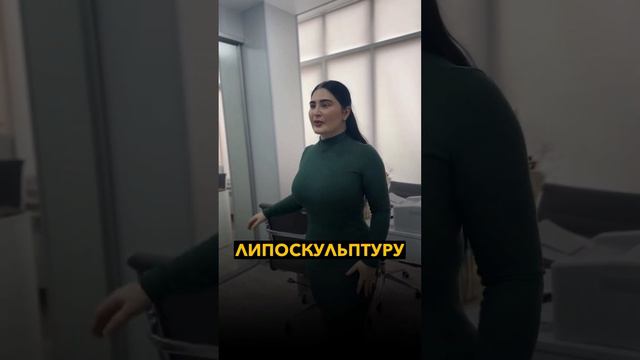 Пациентка может спокойно позволить себе любое платье. Липоскульптура с бариатрией. До/после ⬇️