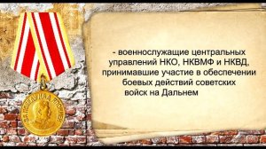 Медаль «За победу над Японией». Награды Великой Отечественной войны 1941-1945 гг..mp4