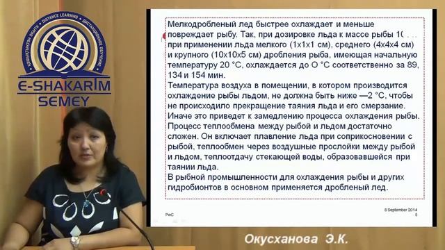 Холодильная обработка рыбопродуктов Лекция 14 смотреть онлайн