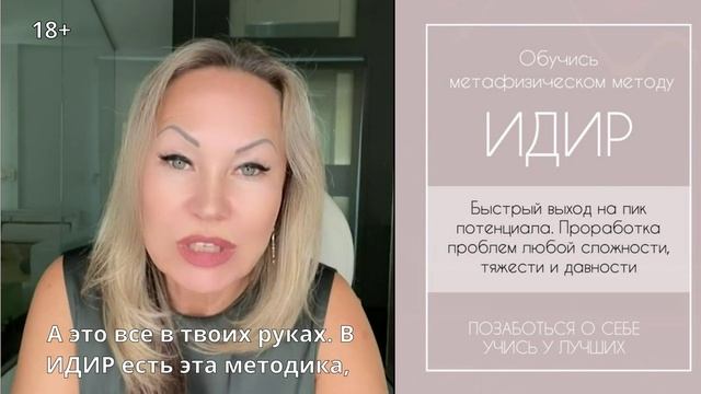 КАК ИЗБАВИТЬСЯ ОТ ДЕТСКОГО МЫШЛЕНИЯ
