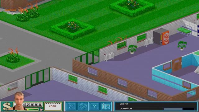 Theme Hospital. Проходим старую добрую стратегию. Миссия 3.
