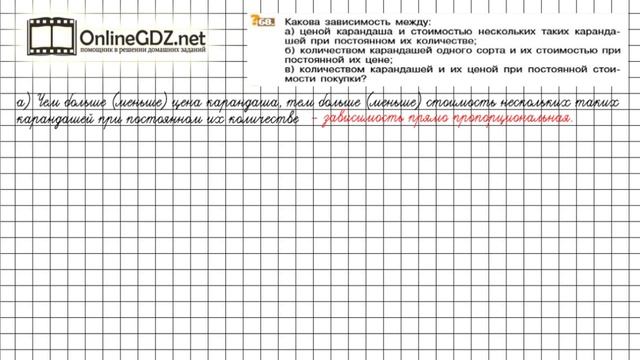 Задание №68 - Математика 6 класс (Никольский С.М., Потапов М.К.) смотреть онлайн