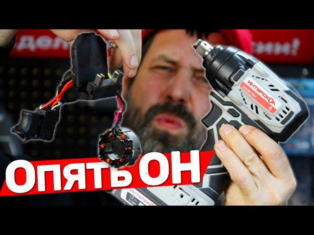 Гайковерт Интерскол За Косяки ответит