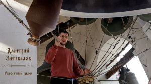 Радостный звон. Звонарь Дмитрий Затевалов. Светлая седмѝца на Китайском подворье, 19.04.2023 г.