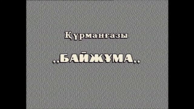 Бақыт Қарабалина