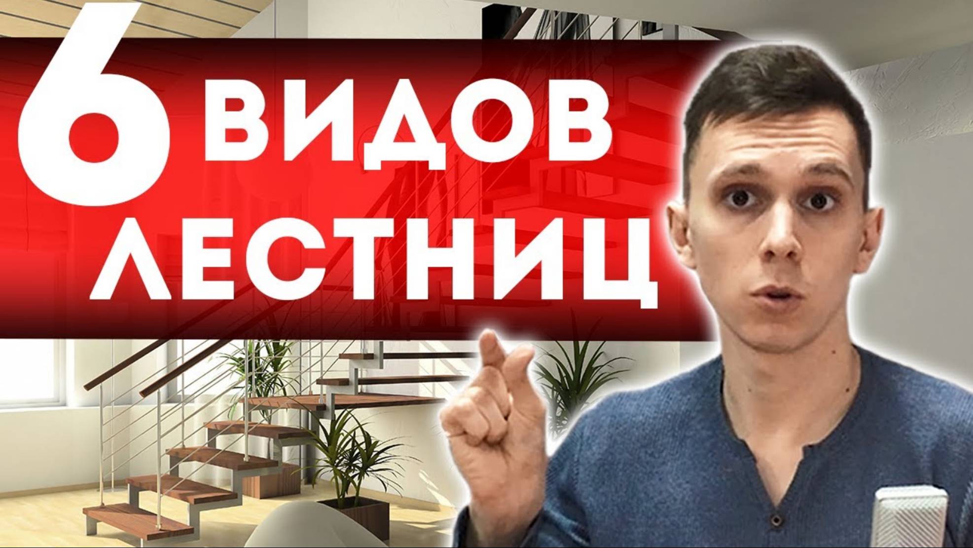 6 основных видов лестниц на металлокаркасе. Лестница на антресольный этаж
