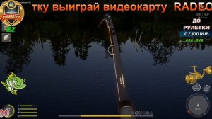 🐟/РР4/🐟  👉РОЗЫГРЫШ ПРЕМА УДОЧКИ Cold наживки-РУЛЕТКА👈🐟🐟💥/Russian Fishing/ 4🐟