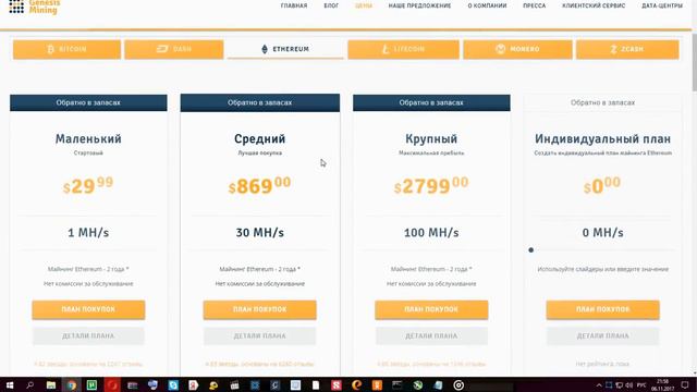 ОБЛАЧНЫЙ МАЙНИНГ.ЕОБОТ, ГЕНЕЗИС МАЙНИНГ И ХЭШФЛAEР - КАКОВЫ ОТЛИЧИЯ? CLOUD MINING.