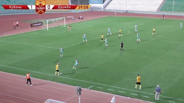 «Кубань» - «Дружба» смотреть онлайн