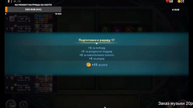 Конец сезона самое время слиться. Пытаемся брать планку 2к на твинках.