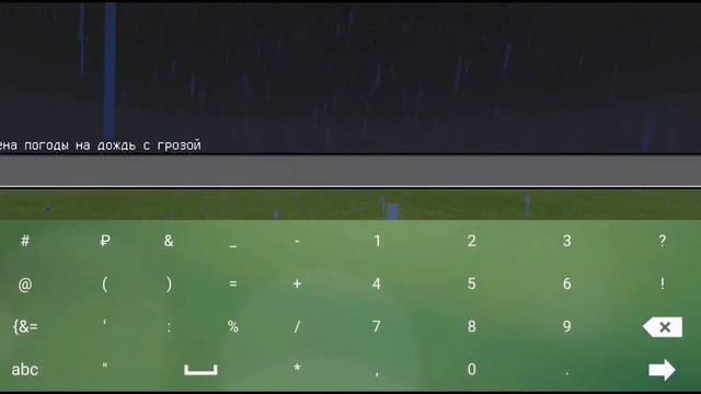 Команда остановки дождя.Майнкрафт. смотреть онлайн