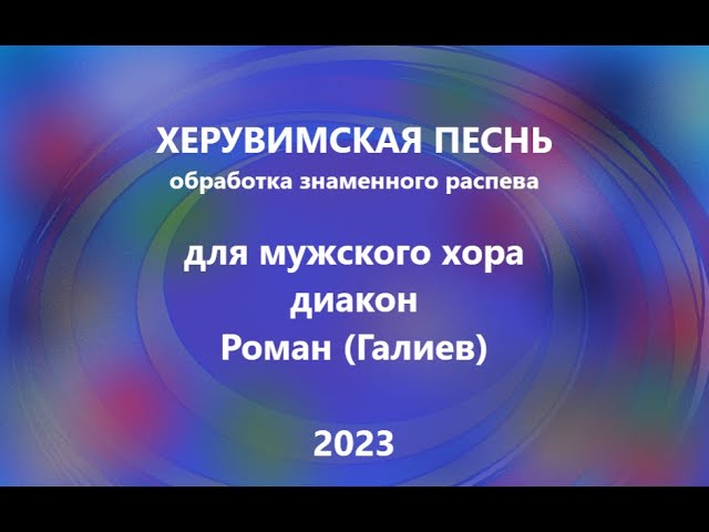 Русские песни в обработке 2023