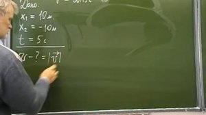 РАВНОМЕРНОЕ ПРЯМОЛИНЕЙНОЕ ДВИЖЕНИЕ. Кирик 9 класс стр 10 №1 Достаточный уровень