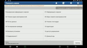 IMMO PAD. Не выключается магнитола и габариты  на Skoda Yeti