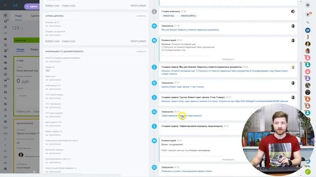 Строим отчет по эффективности передачи лидов в отдел производства в Битрикс24 смотреть онлайн