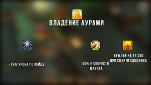 Паладин в Shadowlands. Холи, Прот, Ретрик - Обзор.