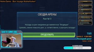 Star Wars: Galaxy of Heroes|SWGOH: Арены, чек акков, ГА(17:00)