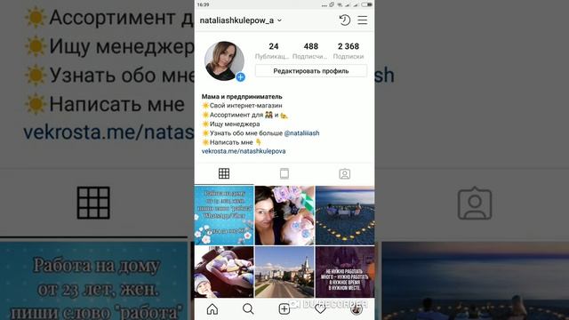 Подготовка рабочей страницы в Инстаграм для новичка смотреть онлайн